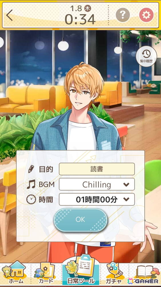 忙しい毎日もパートナーと一緒なら“花丸”に！ほどよく頑張れるライフサポートゲーム「フルールデイズ」を先行体験の画像