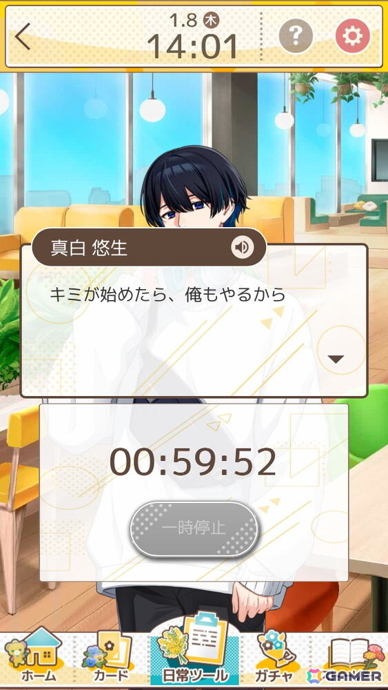 忙しい毎日もパートナーと一緒なら“花丸”に！ほどよく頑張れるライフサポートゲーム「フルールデイズ」を先行体験の画像