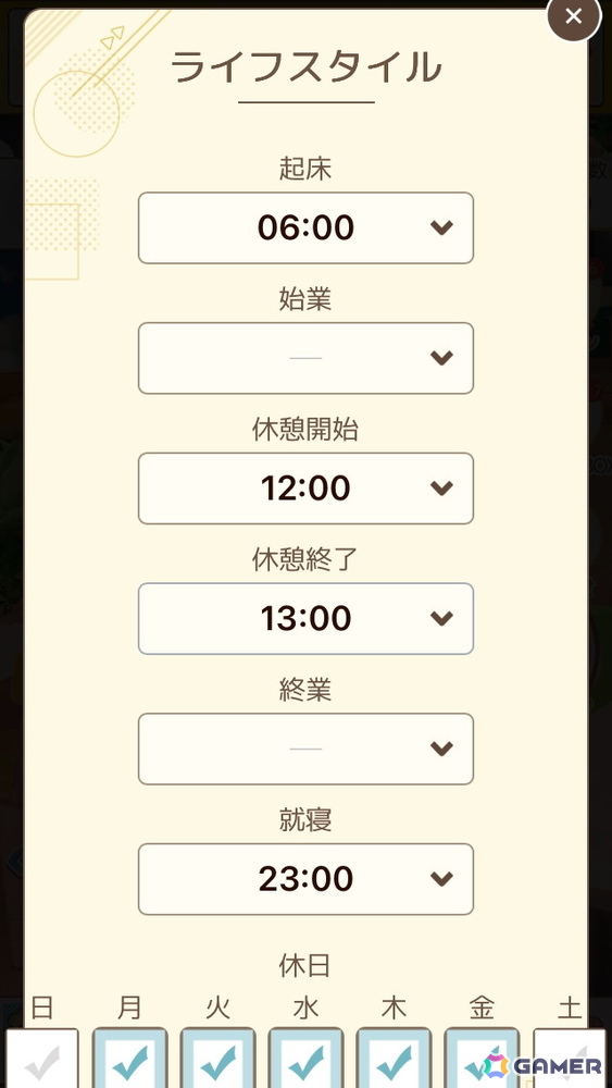 忙しい毎日もパートナーと一緒なら“花丸”に！ほどよく頑張れるライフサポートゲーム「フルールデイズ」を先行体験の画像
