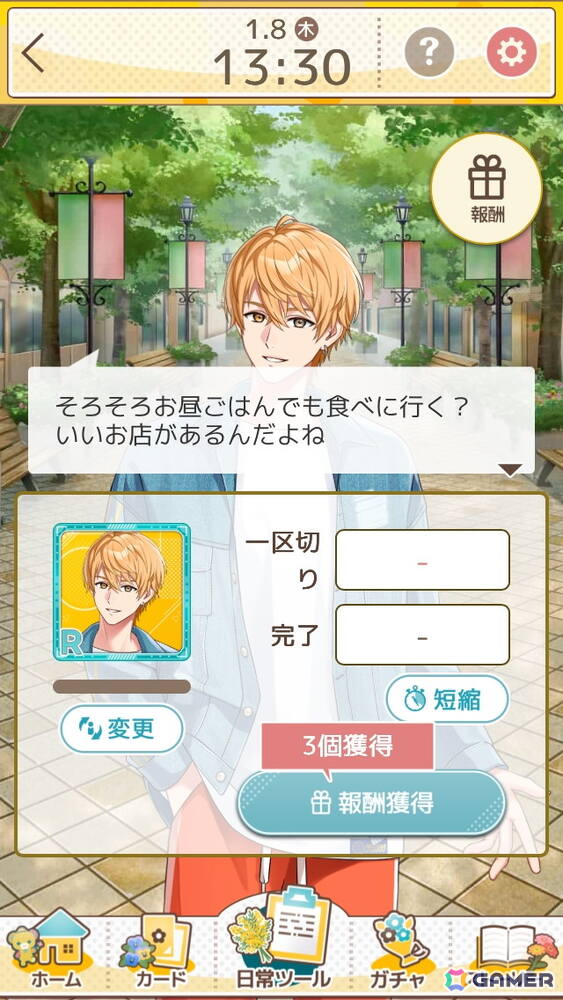 忙しい毎日もパートナーと一緒なら“花丸”に！ほどよく頑張れるライフサポートゲーム「フルールデイズ」を先行体験の画像