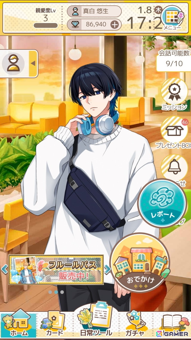 忙しい毎日もパートナーと一緒なら“花丸”に！ほどよく頑張れるライフサポートゲーム「フルールデイズ」を先行体験の画像12
