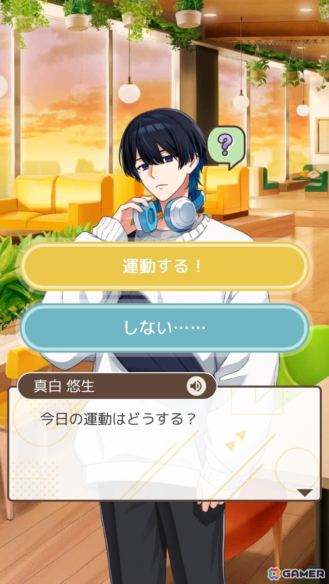 忙しい毎日もパートナーと一緒なら“花丸”に！ほどよく頑張れるライフサポートゲーム「フルールデイズ」を先行体験の画像13