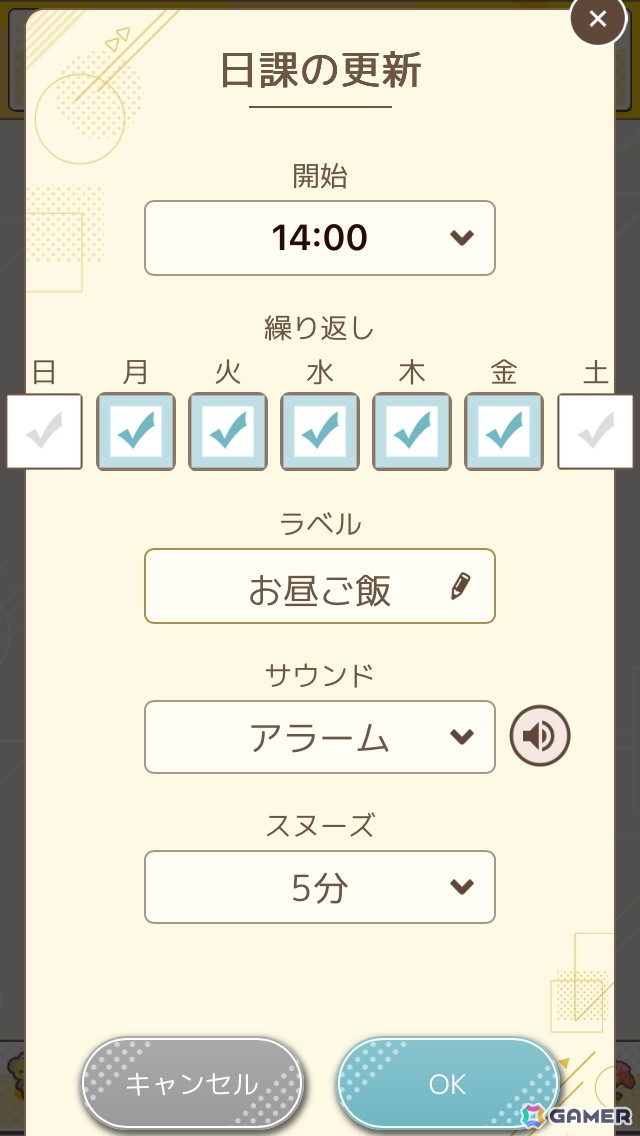 忙しい毎日もパートナーと一緒なら“花丸”に！ほどよく頑張れるライフサポートゲーム「フルールデイズ」を先行体験の画像15