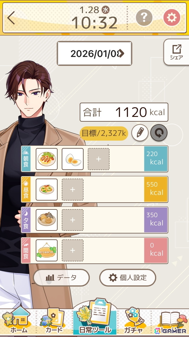 忙しい毎日もパートナーと一緒なら“花丸”に！ほどよく頑張れるライフサポートゲーム「フルールデイズ」を先行体験の画像18