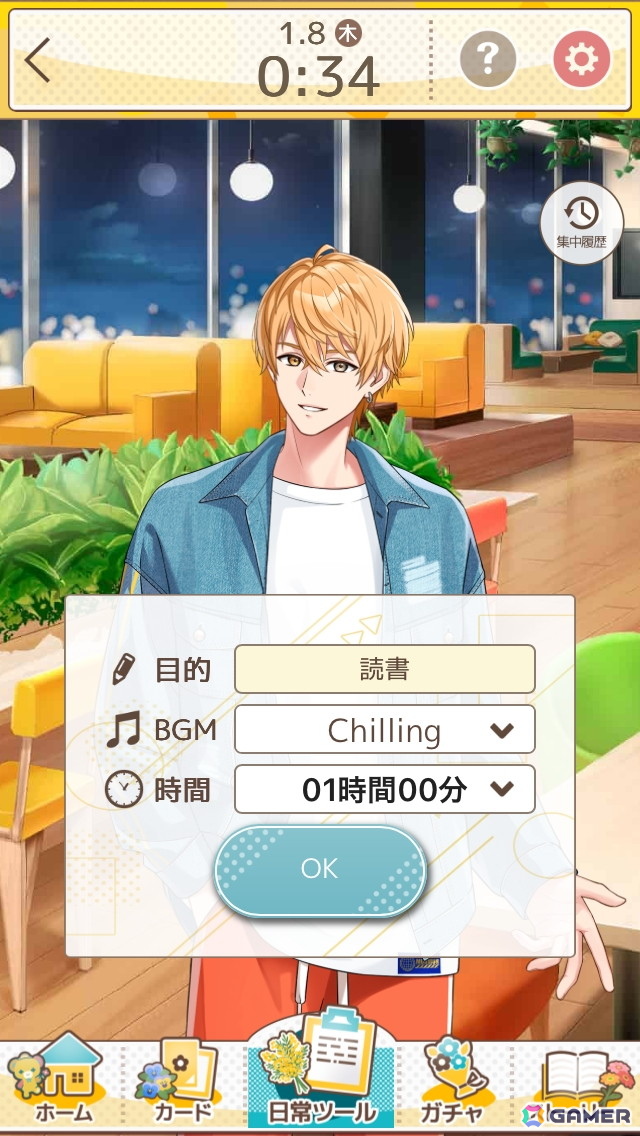 忙しい毎日もパートナーと一緒なら“花丸”に！ほどよく頑張れるライフサポートゲーム「フルールデイズ」を先行体験の画像20