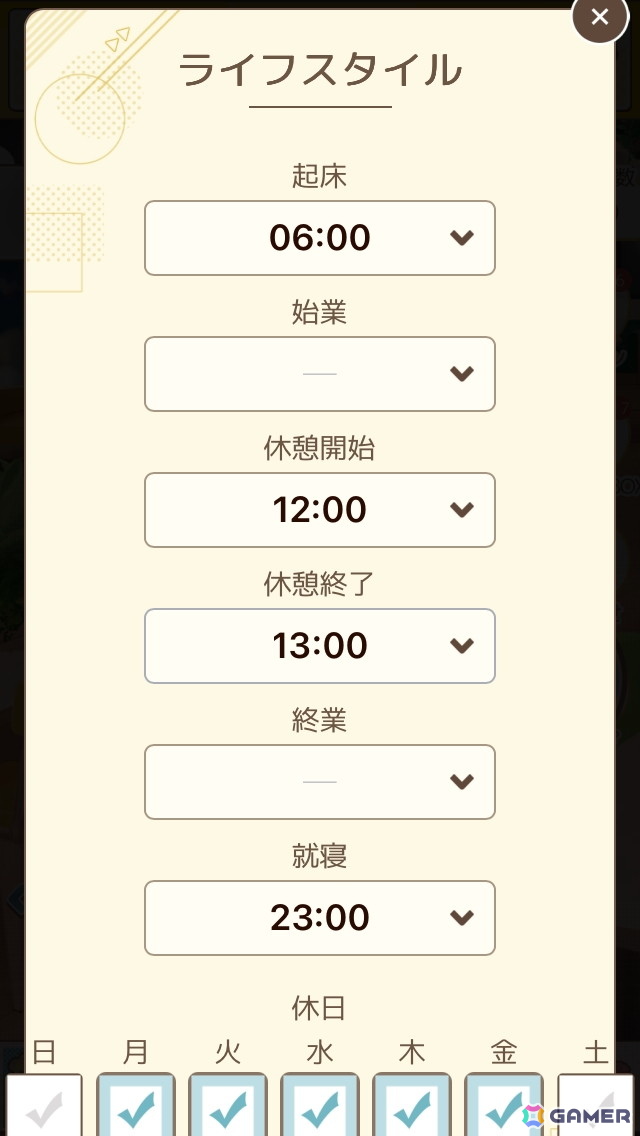 忙しい毎日もパートナーと一緒なら“花丸”に！ほどよく頑張れるライフサポートゲーム「フルールデイズ」を先行体験の画像24