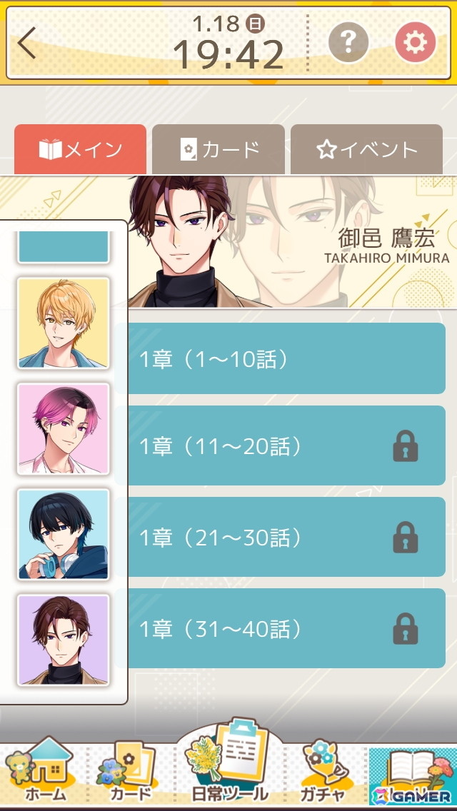 忙しい毎日もパートナーと一緒なら“花丸”に！ほどよく頑張れるライフサポートゲーム「フルールデイズ」を先行体験の画像26