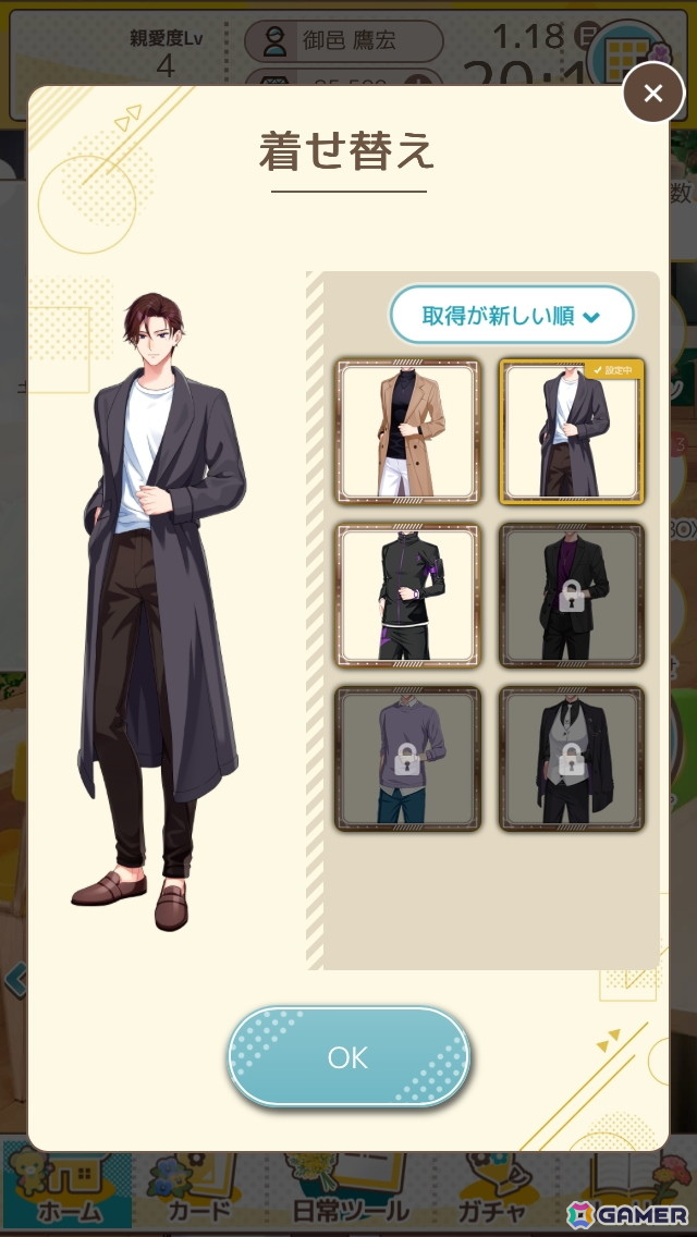 忙しい毎日もパートナーと一緒なら“花丸”に！ほどよく頑張れるライフサポートゲーム「フルールデイズ」を先行体験の画像28