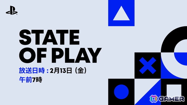 PlayStationの情報配信番組「State of Play」が2月13日7時より放送！サードパーティやインディー作品に加えてPlayStation Studios作品も紹介の画像1