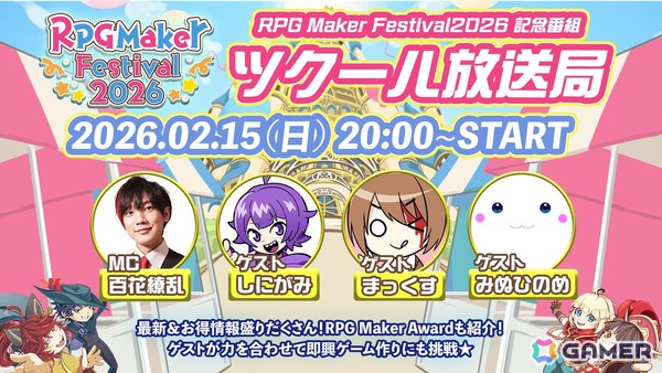 「RPG Maker Festival 2026」が開催中！「RPGツクールMZ」で過去最高割引率の60％OFF＆Free Weekendも実施の画像7