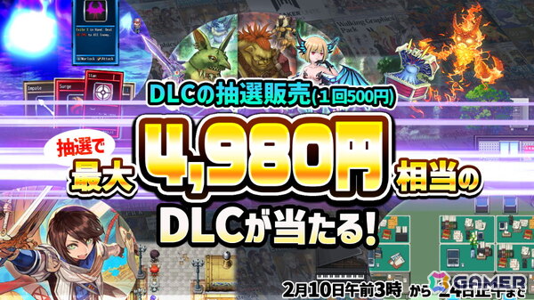 「RPG Maker Festival 2026」が開催中！「RPGツクールMZ」で過去最高割引率の60％OFF＆Free Weekendも実施の画像9