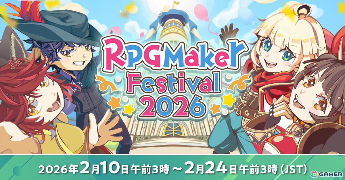 「RPG Maker Festival 2026」が開催中！「RPGツクールMZ」で過去最高割引率の60％OFF＆Free Weekendも実施の画像