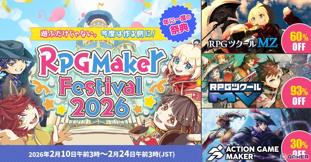 「RPG Maker Festival 2026」が開催中！「RPGツクールMZ」で過去最高割引率の60％OFF＆Free Weekendも実施の画像