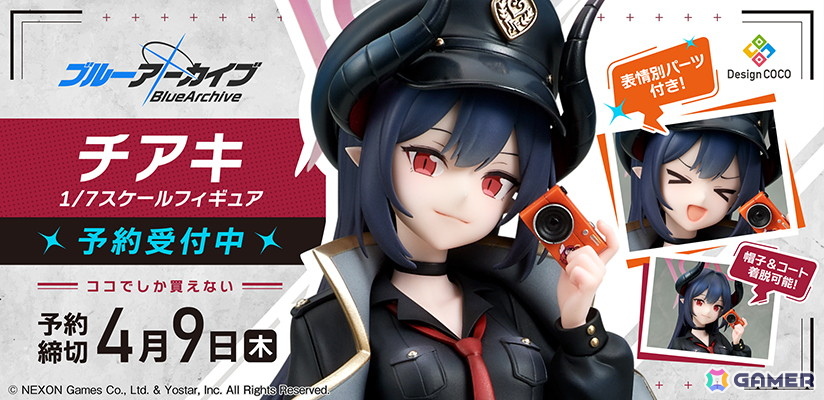 「ブルアカ」よりチアキが1/7スケールフィギュアとなって登場！カメラを片手にふと見せる柔らかな微笑みや立ち姿を表現の画像