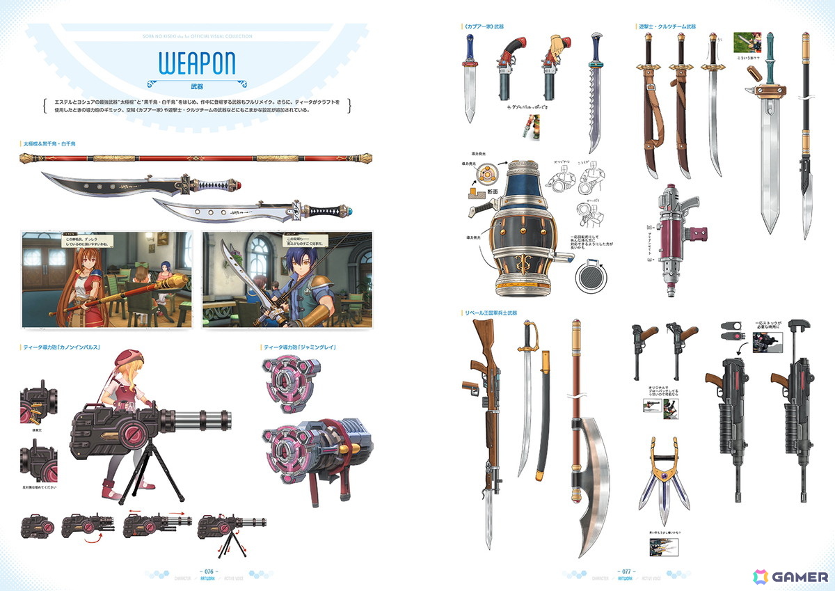 エステルとヨシュアの旅を美麗なイラストや設定画とともに振り返る「空の軌跡 the 1st 公式ビジュアルコレクション」が発売！の画像