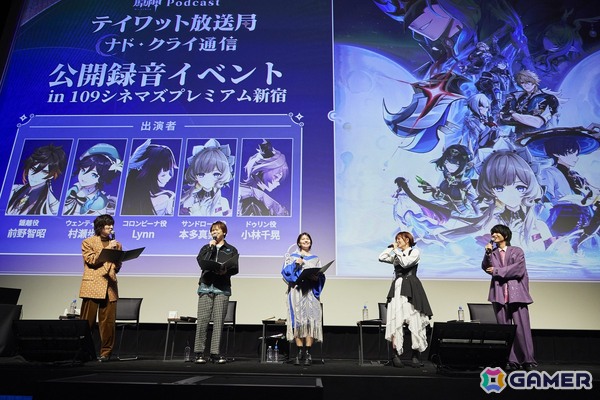 「原神」先日実施されたPodcast番組「テイワット放送局 ナド・クライ通信」初の公開録音が本日19時より公式YouTubeにてプレミア公開！の画像