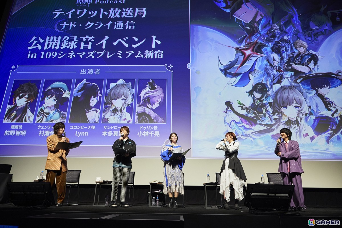 「原神」先日実施されたPodcast番組「テイワット放送局 ナド・クライ通信」初の公開録音が本日19時より公式YouTubeにてプレミア公開！の画像2