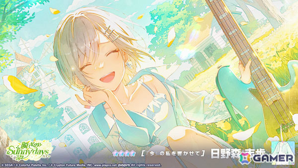 「プロセカ」レオニのイベント「Path made by faith」が開催！志歩、咲希、ルカが登場する「瞬きのSunny daysガチャ」もの画像6