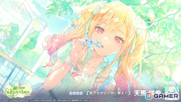 「プロセカ」レオニのイベント「Path made by faith」が開催！志歩、咲希、ルカが登場する「瞬きのSunny daysガチャ」もの画像8