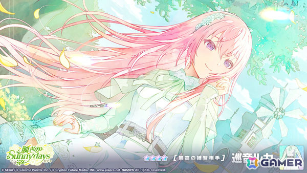 「プロセカ」レオニのイベント「Path made by faith」が開催！志歩、咲希、ルカが登場する「瞬きのSunny daysガチャ」もの画像