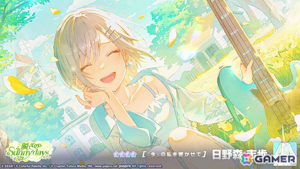 「プロセカ」レオニのイベント「Path made by faith」が開催！志歩、咲希、ルカが登場する「瞬きのSunny daysガチャ」もの画像