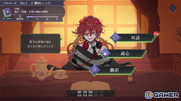 笑い話で終わらせない、中二病の本音に触れる共感型心理ミステリーADV「さとり中二病相談室 -第二現実の翻訳者-」がSteamで2026年度に発売の画像4