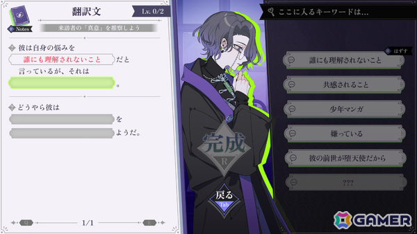 笑い話で終わらせない、中二病の本音に触れる共感型心理ミステリーADV「さとり中二病相談室 -第二現実の翻訳者-」がSteamで2026年度に発売の画像6