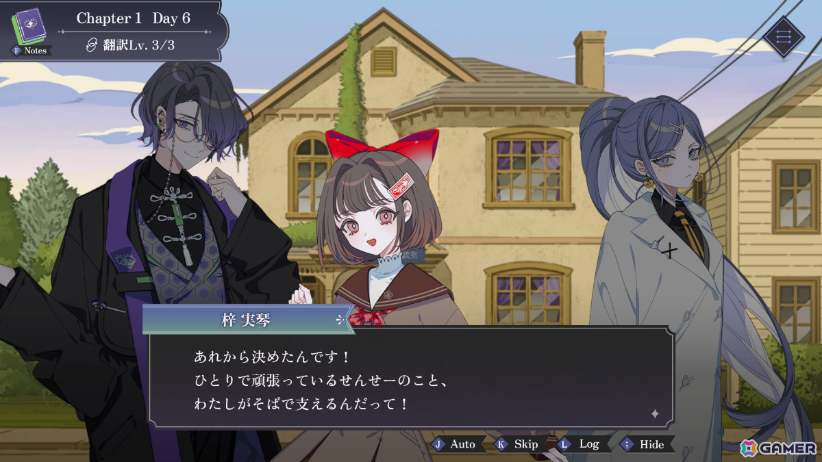 笑い話で終わらせない、中二病の本音に触れる共感型心理ミステリーADV「さとり中二病相談室 -第二現実の翻訳者-」がSteamで2026年度に発売の画像