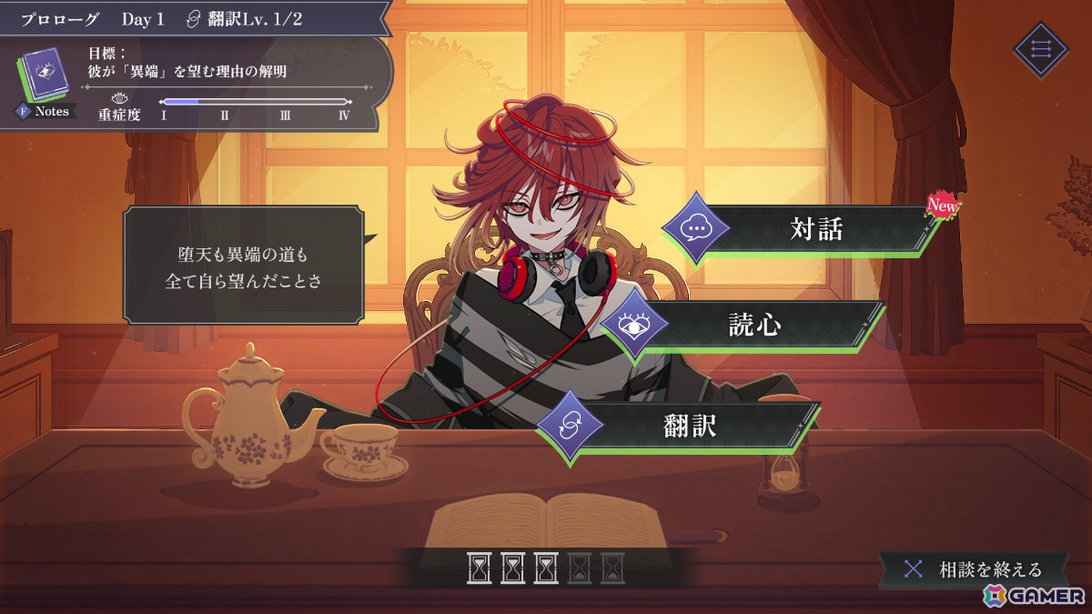 笑い話で終わらせない、中二病の本音に触れる共感型心理ミステリーADV「さとり中二病相談室 -第二現実の翻訳者-」がSteamで2026年度に発売の画像