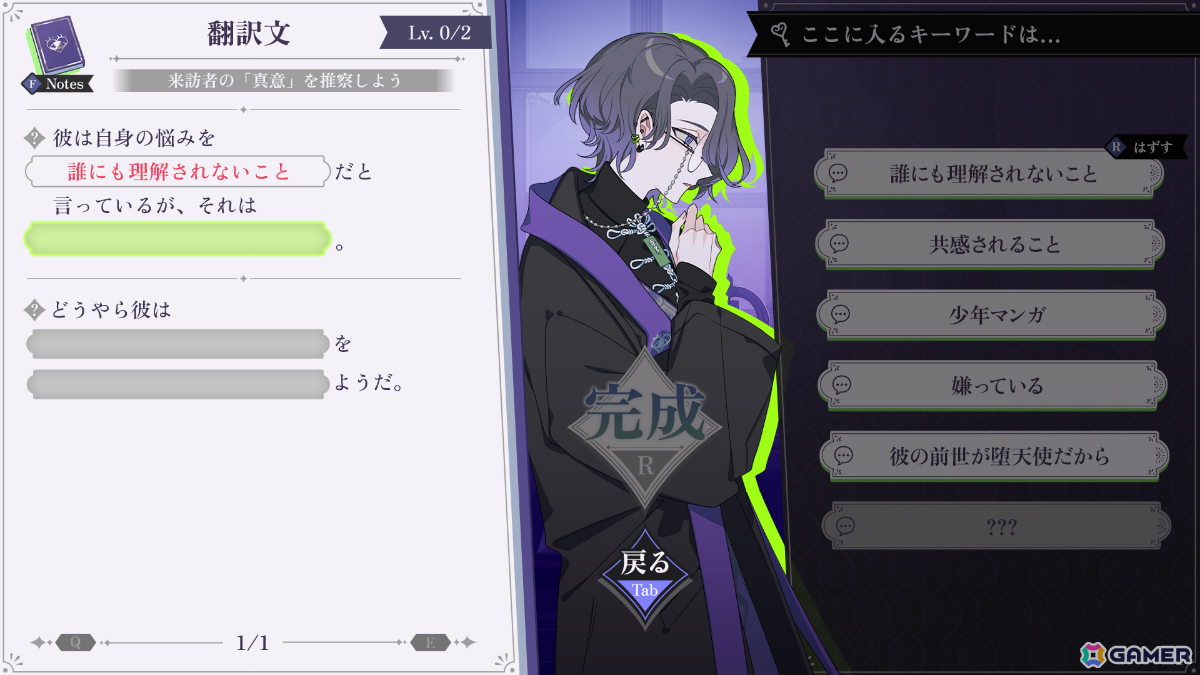 笑い話で終わらせない、中二病の本音に触れる共感型心理ミステリーADV「さとり中二病相談室 -第二現実の翻訳者-」がSteamで2026年度に発売の画像
