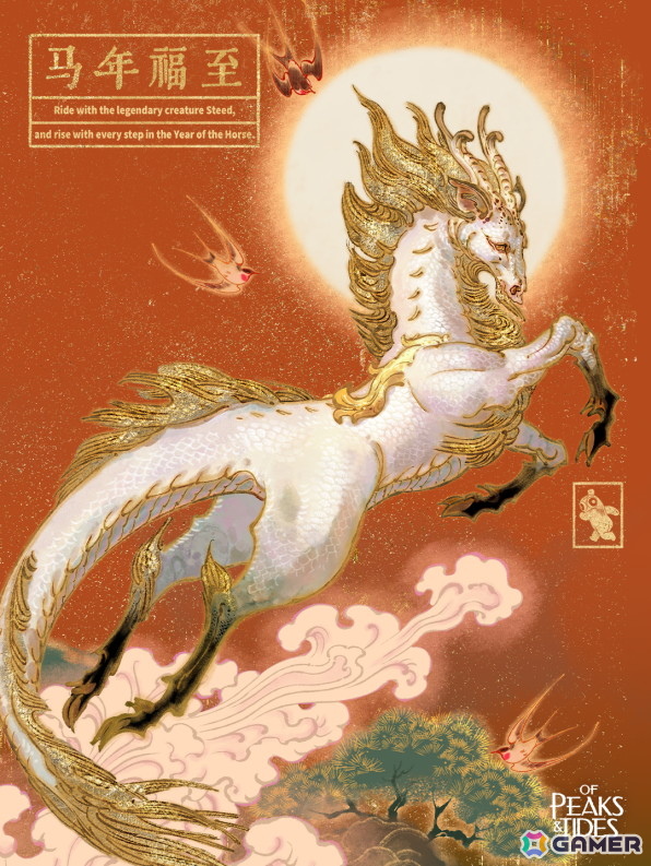 「山外山（ヤマソト）」に登場する4体のボスが公開！2026年には試遊イベントを複数実施の画像