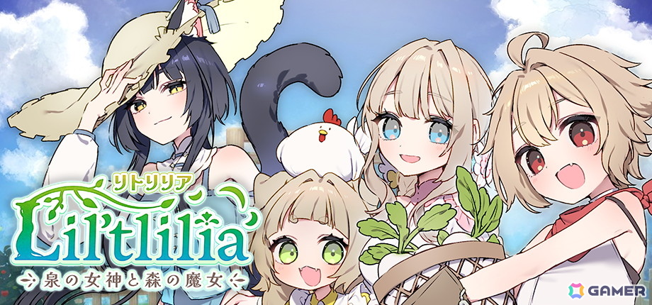 7人のヒロインとの恋愛も楽しめる牧場生活シミュレーションゲーム「リトリリア - 泉の女神と森の魔女-」がSteamで2026年秋に配信！の画像