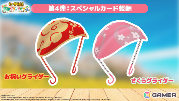 「牧場物語 Let's！風のグランドバザール」20％オフセールが開催！新グライダーがもらえるスペシャルカード4や新たな髪・目の色の追加を含むアップデートもの画像2