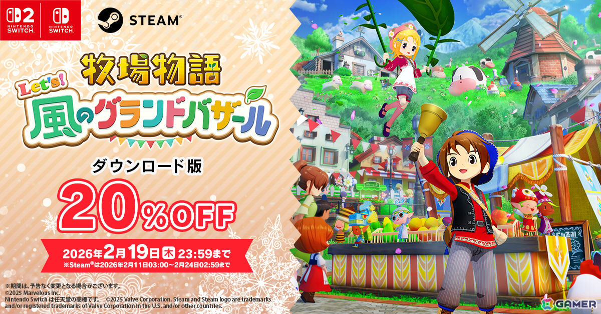 「牧場物語 Let's！風のグランドバザール」20％オフセールが開催！新グライダーがもらえるスペシャルカード4や新たな髪・目の色の追加を含むアップデートもの画像