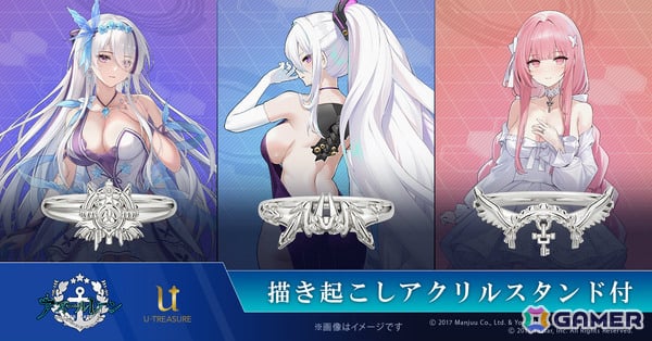 「アズレン」雲仙、キアサージ、パーシュースをモチーフにしたリング（指輪）の予約受付が開始！購入特典は描き起こしアクリルスタンドの画像1