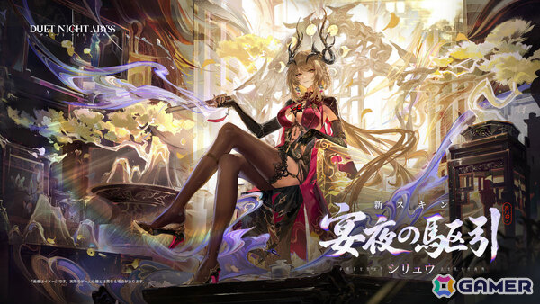 「デュエットナイトアビス」シリュウ（CV：沢城みゆき）参戦の大型アップデート「大風の歌・下」上篇が実施！乗り物システムも実装の画像10
