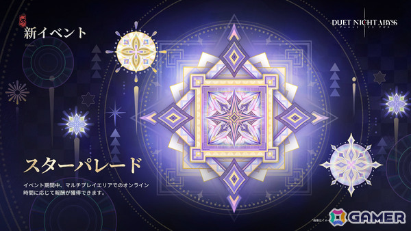 「デュエットナイトアビス」シリュウ（CV：沢城みゆき）参戦の大型アップデート「大風の歌・下」上篇が実施！乗り物システムも実装の画像11