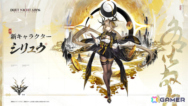 「デュエットナイトアビス」シリュウ（CV：沢城みゆき）参戦の大型アップデート「大風の歌・下」上篇が実施！乗り物システムも実装の画像2