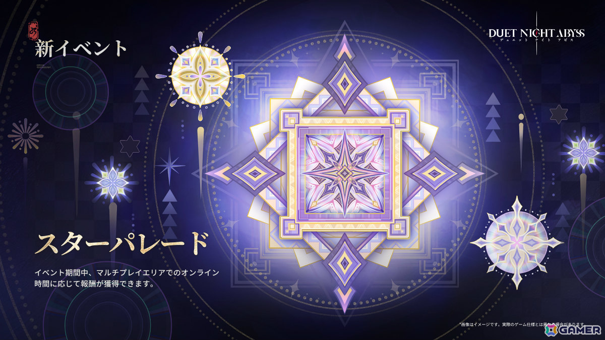 「デュエットナイトアビス」シリュウ（CV：沢城みゆき）参戦の大型アップデート「大風の歌・下」上篇が実施！乗り物システムも実装の画像