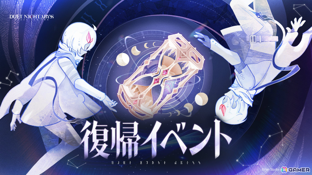 「デュエットナイトアビス」シリュウ（CV：沢城みゆき）参戦の大型アップデート「大風の歌・下」上篇が実施！乗り物システムも実装の画像