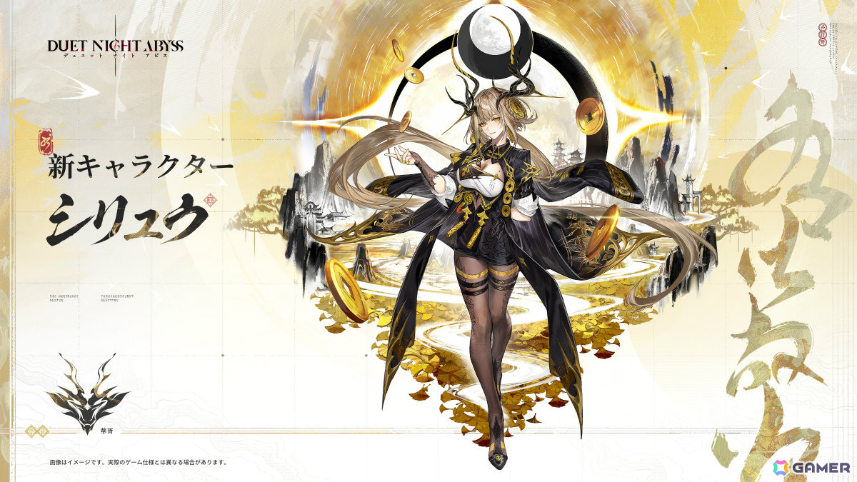 「デュエットナイトアビス」シリュウ（CV：沢城みゆき）参戦の大型アップデート「大風の歌・下」上篇が実施！乗り物システムも実装の画像