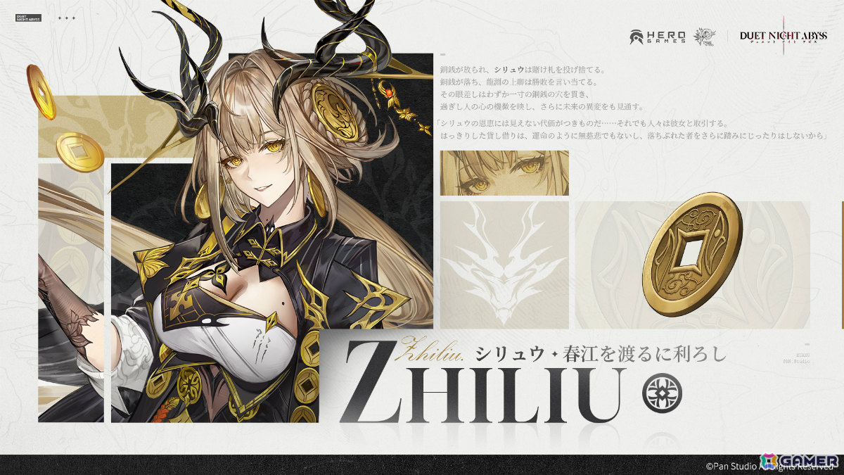 「デュエットナイトアビス」シリュウ（CV：沢城みゆき）参戦の大型アップデート「大風の歌・下」上篇が実施！乗り物システムも実装の画像