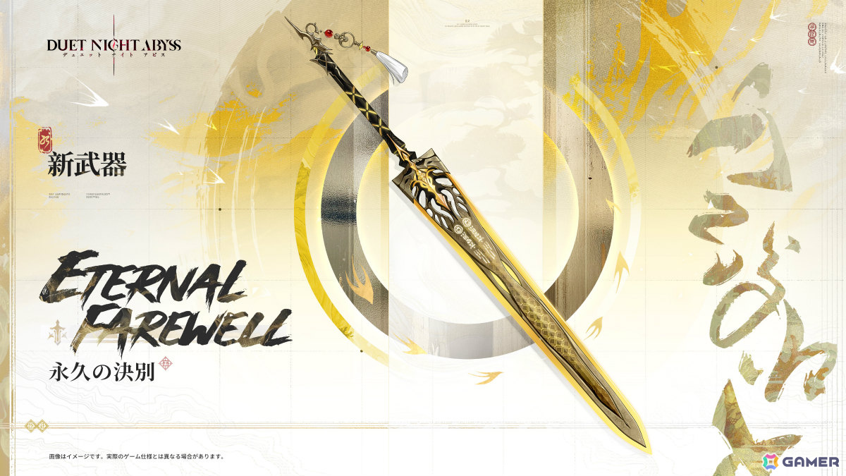 「デュエットナイトアビス」シリュウ（CV：沢城みゆき）参戦の大型アップデート「大風の歌・下」上篇が実施！乗り物システムも実装の画像