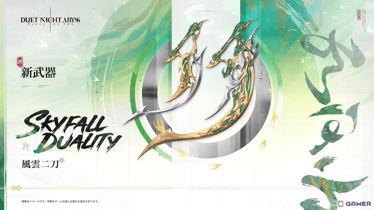 「デュエットナイトアビス」シリュウ（CV：沢城みゆき）参戦の大型アップデート「大風の歌・下」上篇が実施！乗り物システムも実装の画像