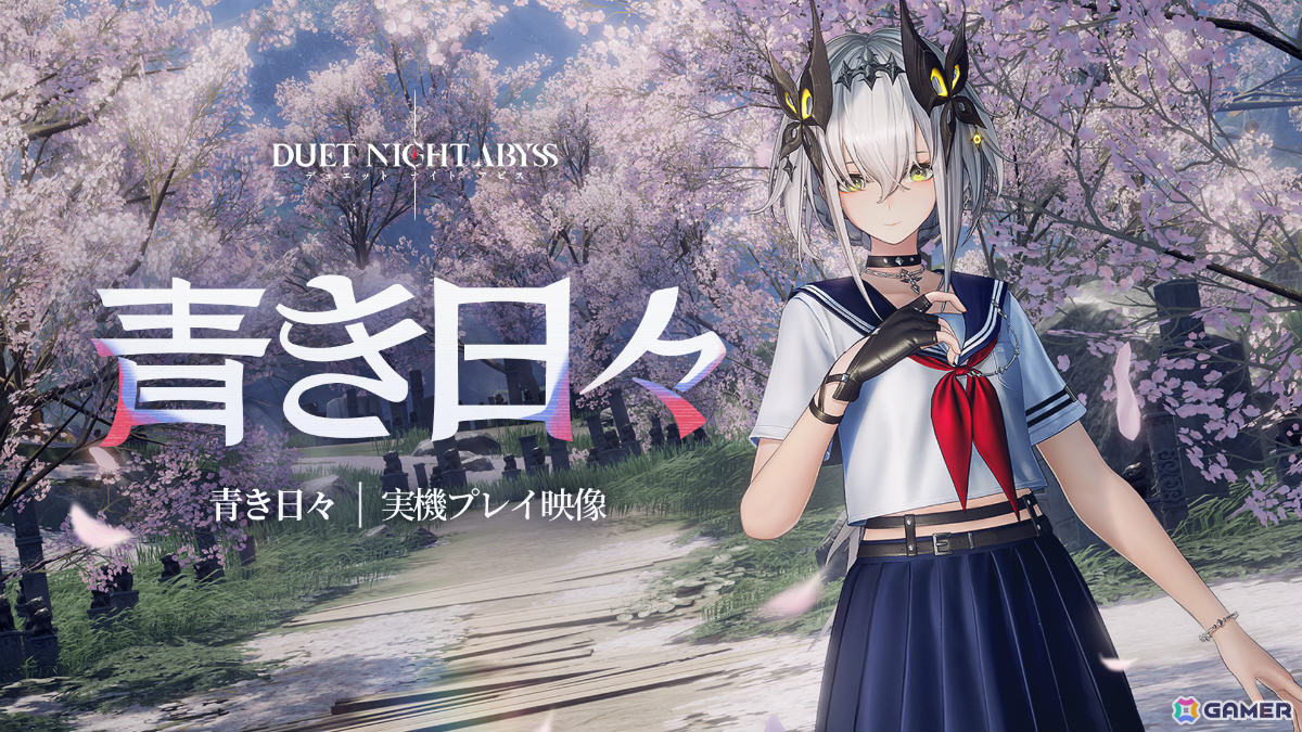 「デュエットナイトアビス」シリュウ（CV：沢城みゆき）参戦の大型アップデート「大風の歌・下」上篇が実施！乗り物システムも実装の画像