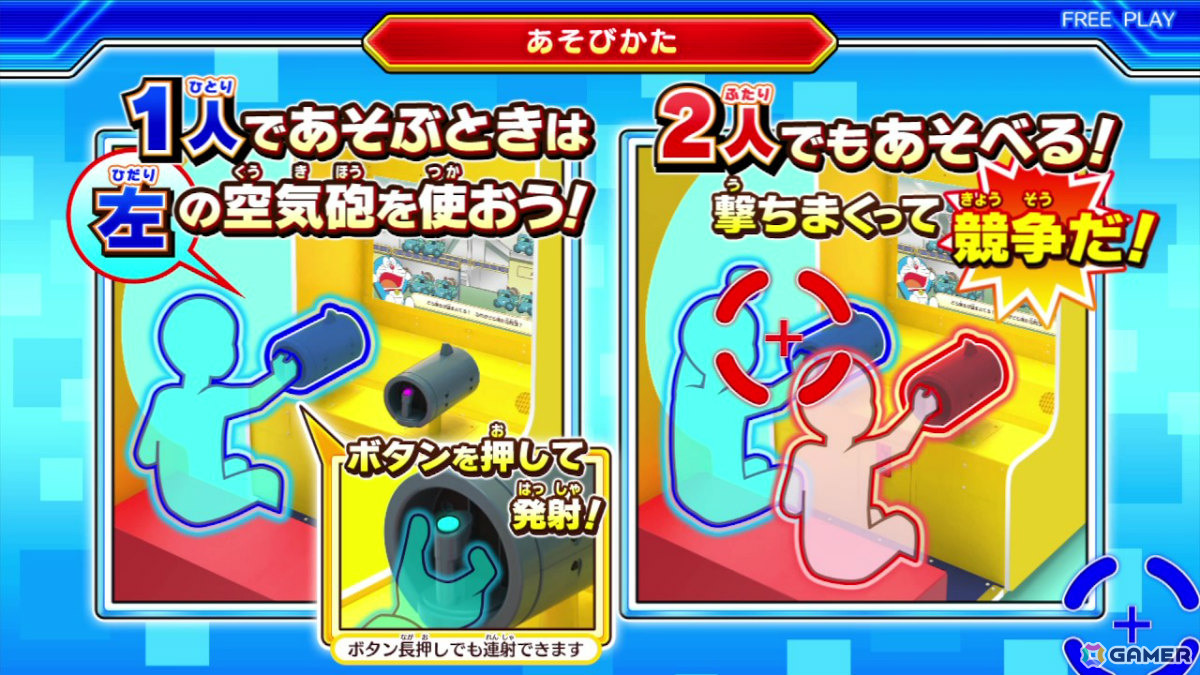 「ドラえもん」でおなじみの空気砲を撃ちまくるキッズ向け空気砲ガンシューティング「ドラえもん いっしょにドッカン空気砲！」が2月下旬より稼働！の画像