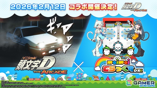 「頭文字D THE ARCADE」で「maimai でらっくす」コラボが2月12日より開催！コラボ楽曲やでらっくまモチーフのアイテムなどが登場の画像1