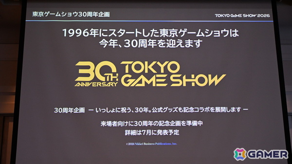 「TGS2026」5日間開催、ファミリーゲームパークの移設、セサザウルスお披露目などのトピックが並んだ開催発表会をレポートの画像
