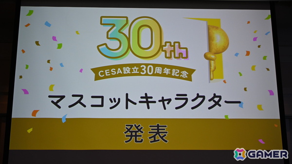 「TGS2026」5日間開催、ファミリーゲームパークの移設、セサザウルスお披露目などのトピックが並んだ開催発表会をレポートの画像