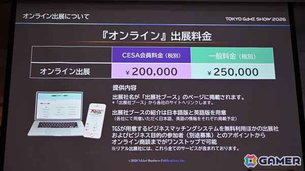 「TGS2026」5日間開催、ファミリーゲームパークの移設、セサザウルスお披露目などのトピックが並んだ開催発表会をレポートの画像